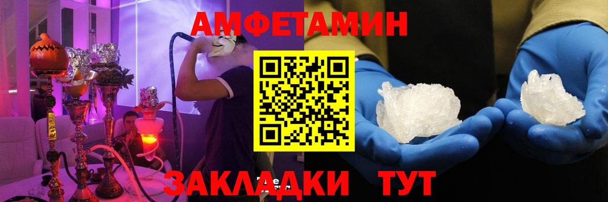 Amphetamine 97% Еманжелинск