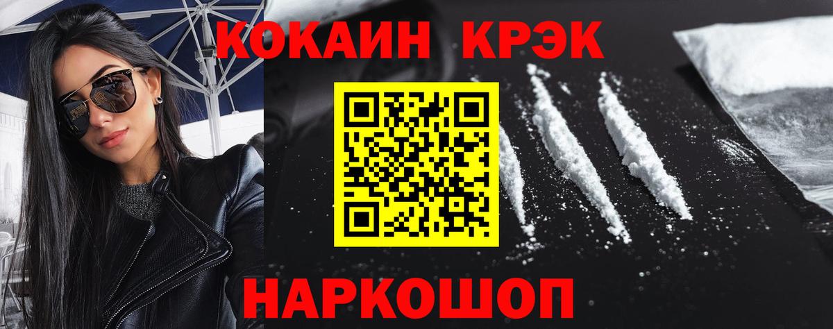 Кокаин  Вход с VPN  Еманжелинск  Кокаин Боливия  COCAIN 98% 