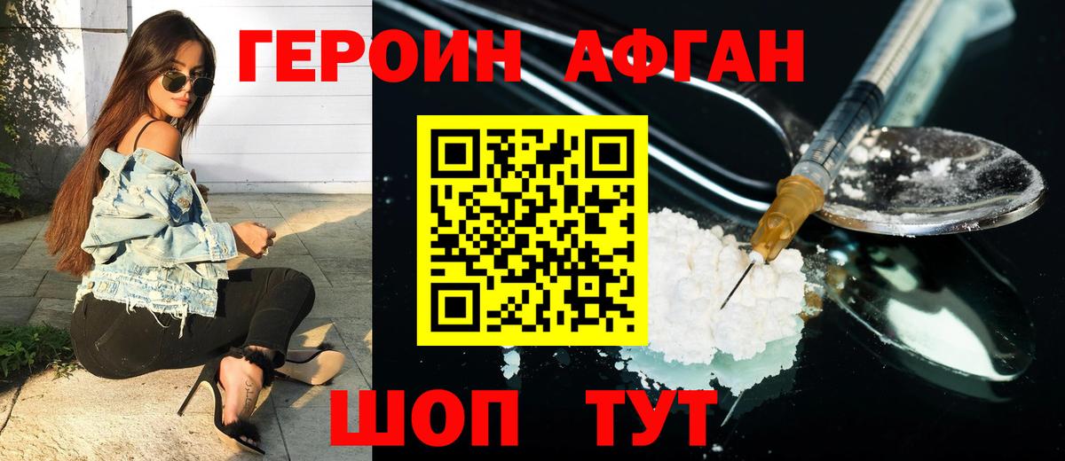Героин  Вход с VPN  Еманжелинск  ГЕРОИН гречка 