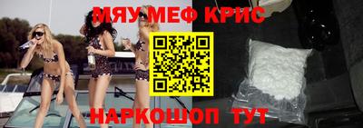 прущие крисы Коломна