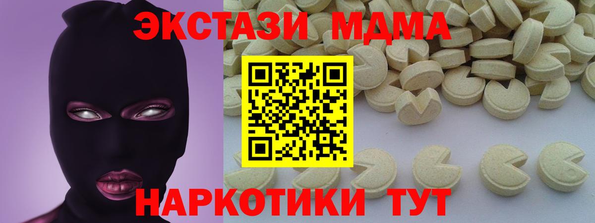 Еманжелинск  МДМА кристаллы  МДМА VHQ  Вход с VPN 