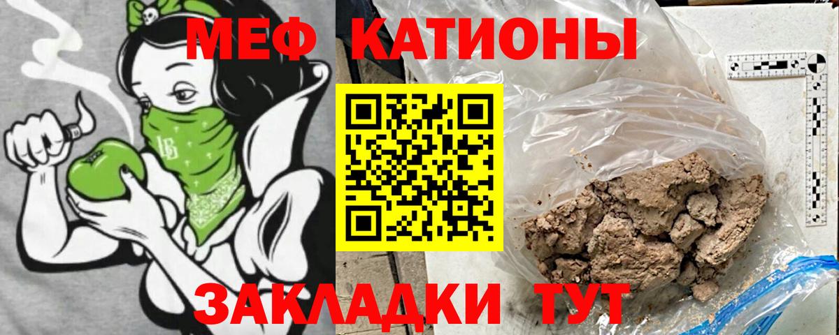 МЯУ-МЯУ мяу мяу  Вход с VPN  Еманжелинск  Мефедрон  МЯУ-МЯУ VHQ 
