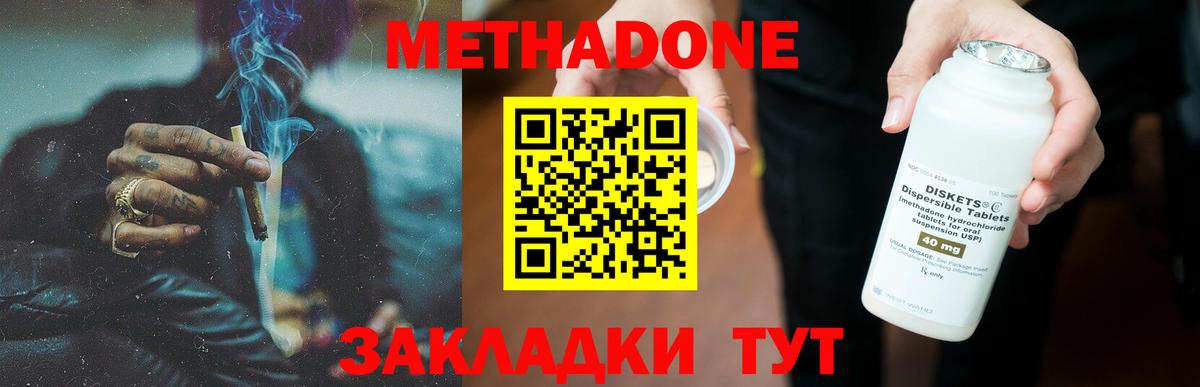 Метадон белоснежный Еманжелинск