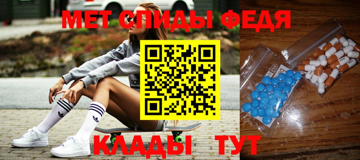 Метамфетамин винт Еманжелинск