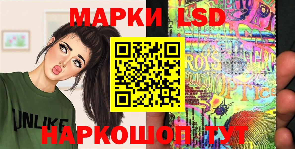 Наркотические марки 1500мкг Еманжелинск