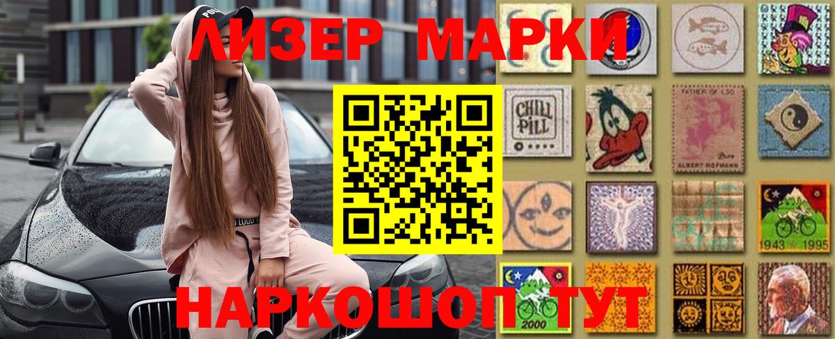 Наркотические марки 1,5мг  Вход с VPN  Наркотические марки 1,5мг  Еманжелинск 