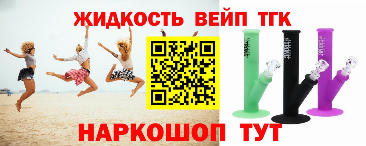 Дистиллят ТГК жижа  Вход с VPN  Еманжелинск 