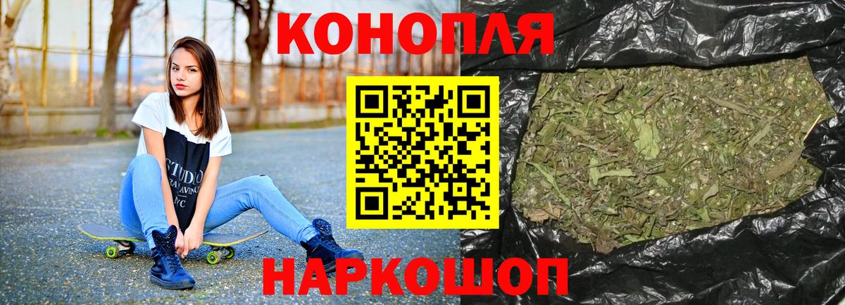Конопля THC 21%  Марихуана марихуана  Шишки марихуана ГИДРОПОН  Вход с VPN  Еманжелинск 